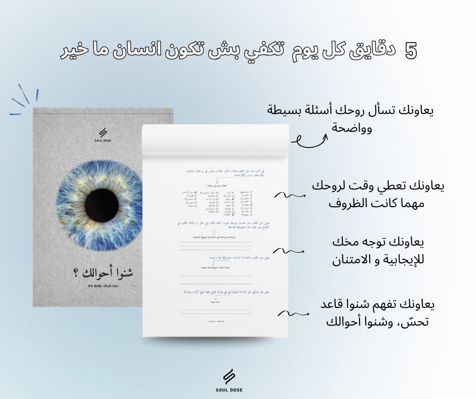 Journal de therapie My mental